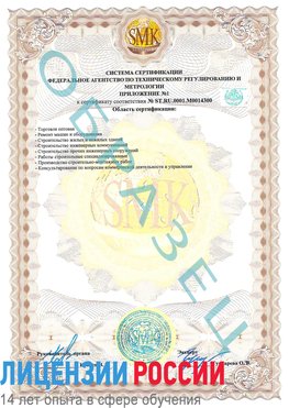 Образец сертификата соответствия (приложение) Лесосибирск Сертификат OHSAS 18001